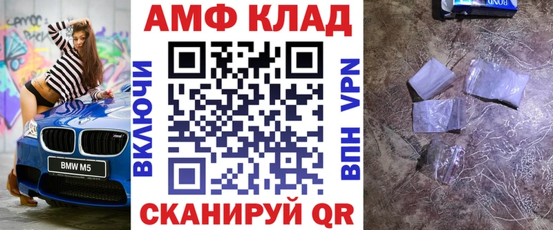 Amphetamine Premium Курильск