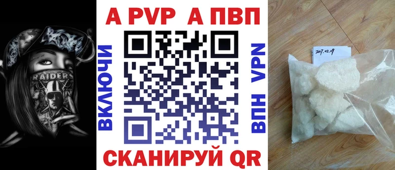 Купить где  Курильск  APVP мука 