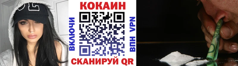 COCAIN 97%  Купить где  Курильск 