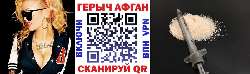 Купить закладки  Курильск  ГЕРОИН хмурый 