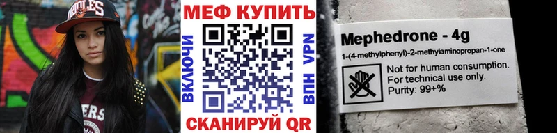 МЕФ мука Курильск