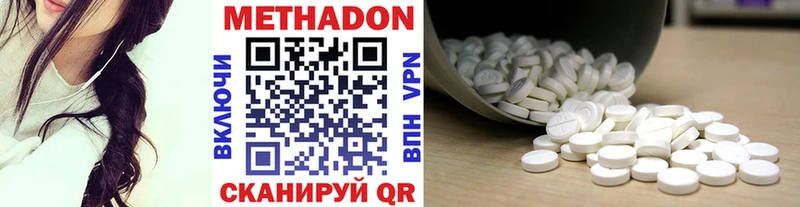 Метадон VHQ  Купить закладки  Курильск 