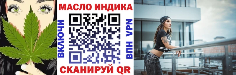 ТГК THC oil  Купить закладки  Курильск 